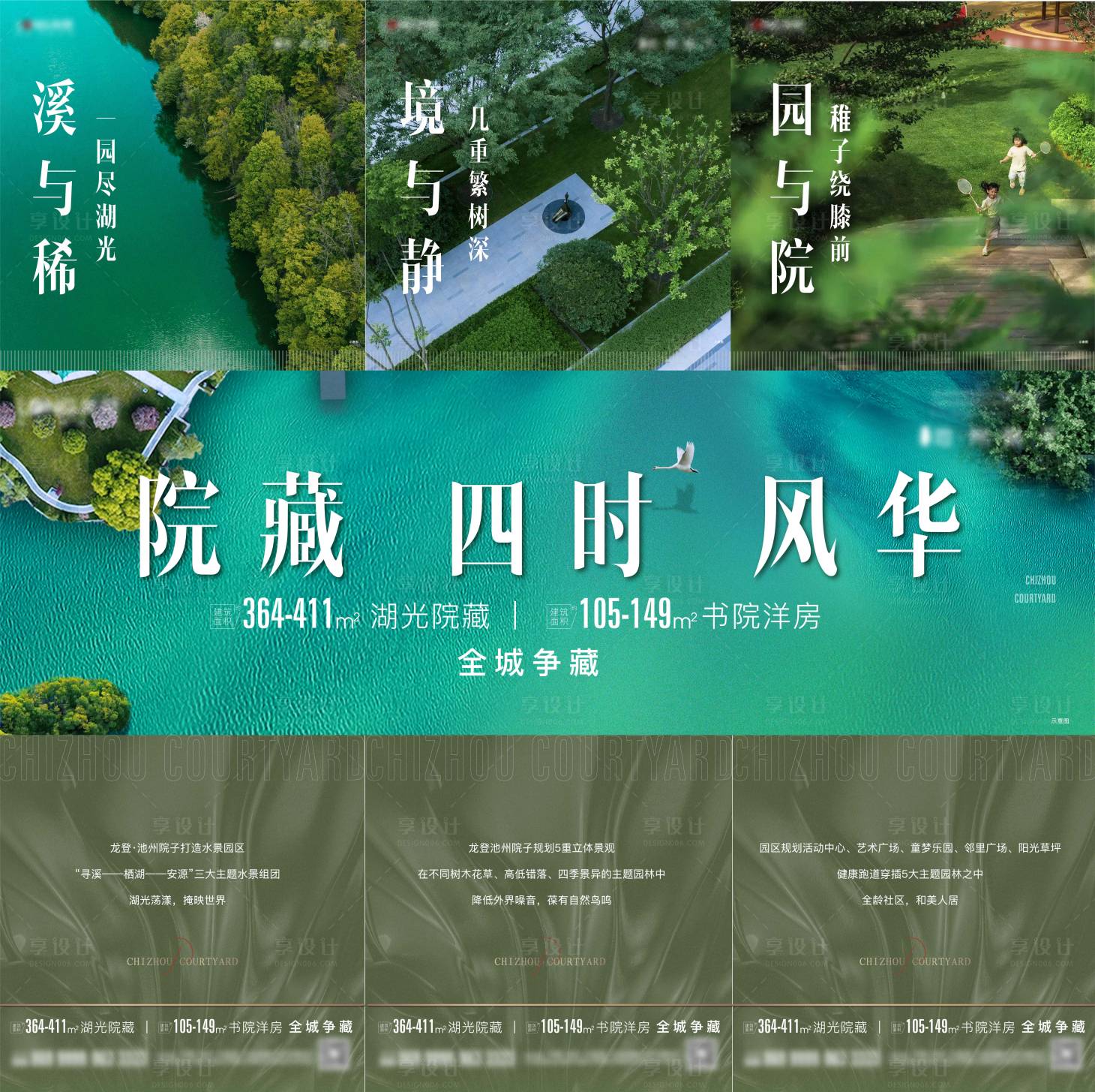 源文件下载【享设计】搜索编号：88290011317446802【地产价值点三宫格长图海报】