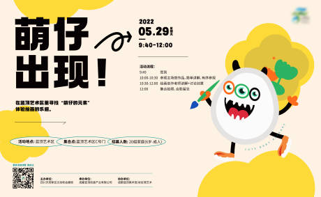 源文件下载【地产艺术绘画展背景板】编号：85480010872618399