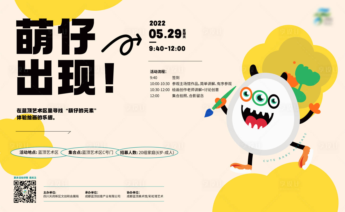 源文件下载【地产艺术绘画展背景板】编号：85480010872618399