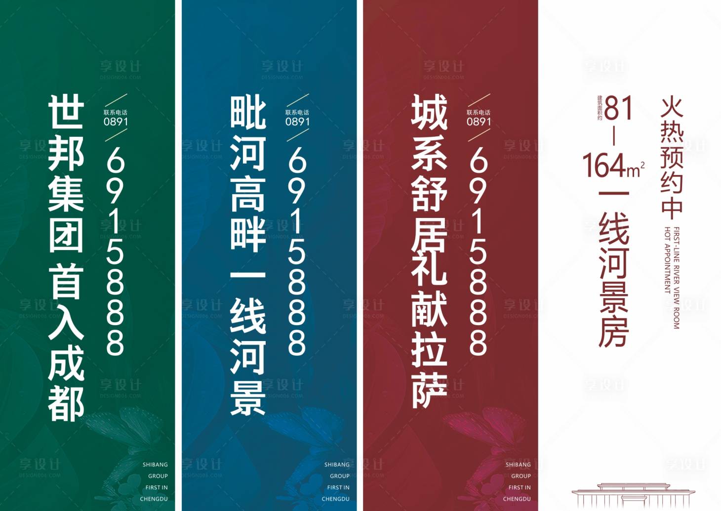 源文件下載【享設計】搜索編號：13700011358714005【道旗彩色】