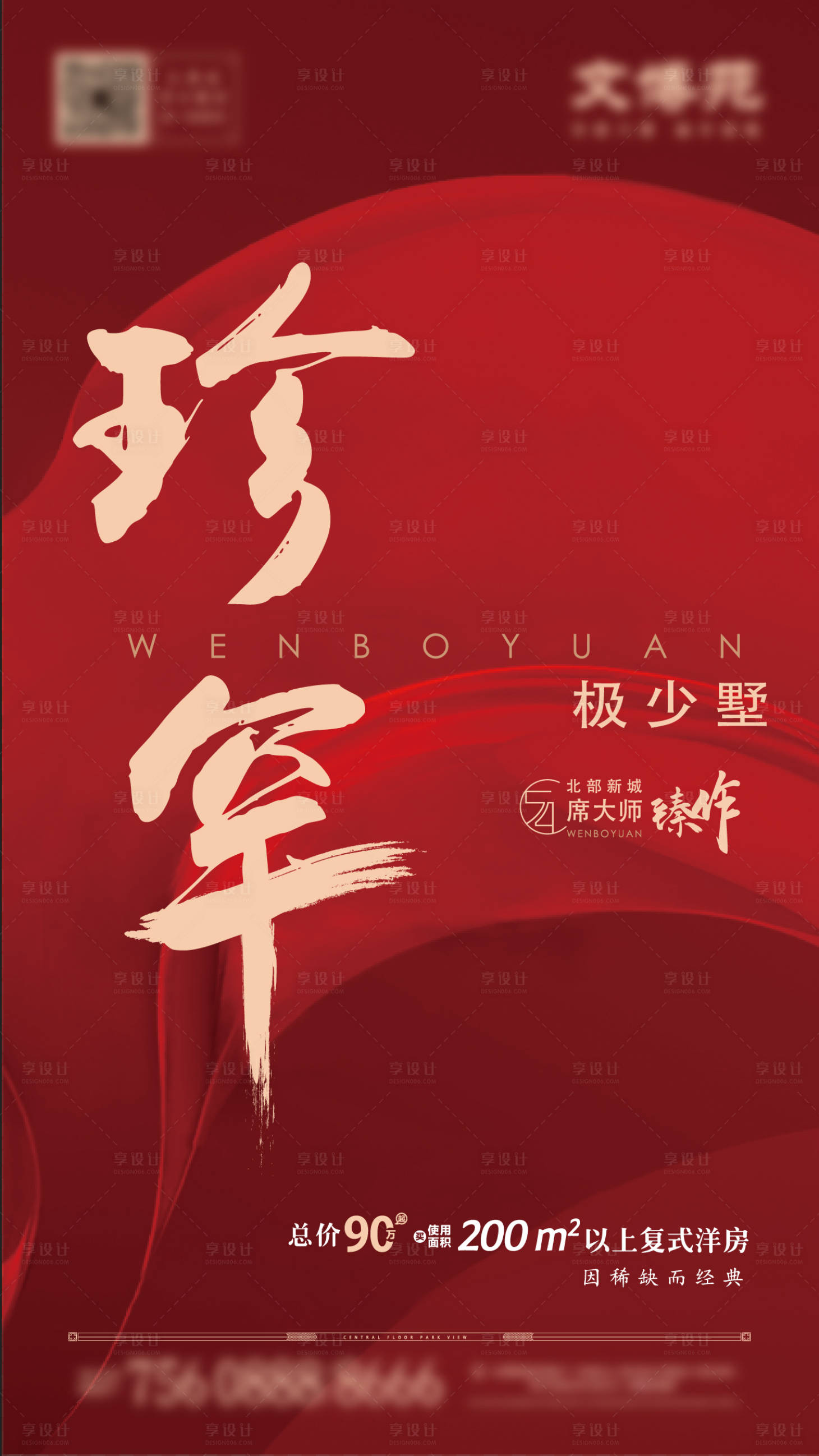 源文件下载【享设计】搜索编号：44050010941644770【价值点系列】