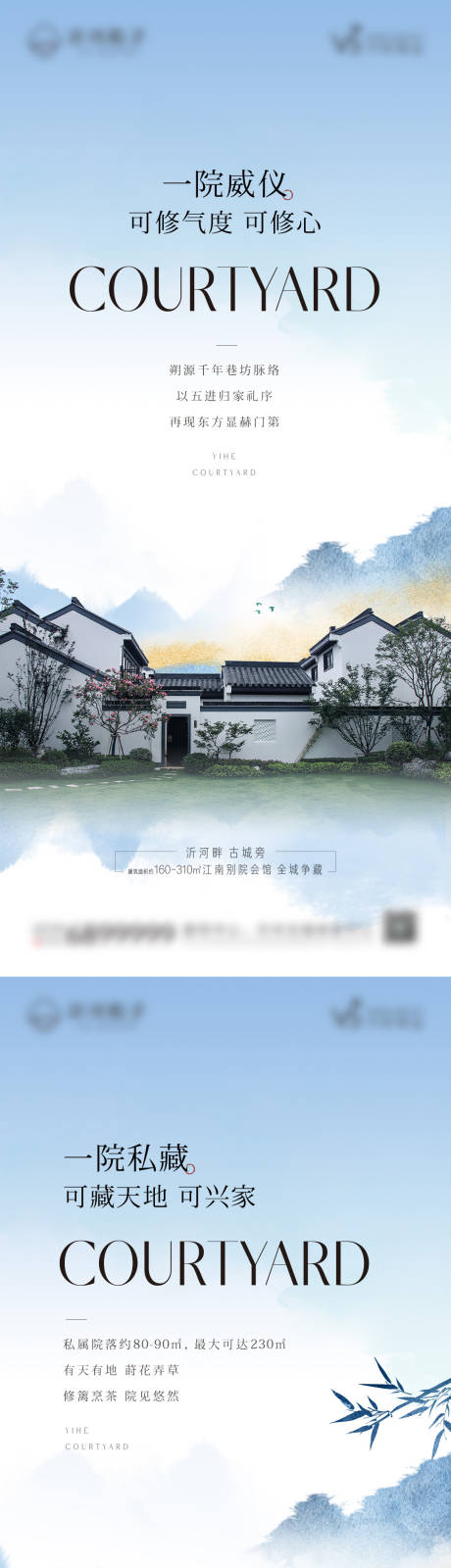 源文件下載【享設計】搜索編號：33360011046345875【院子價值點刷屏海報】