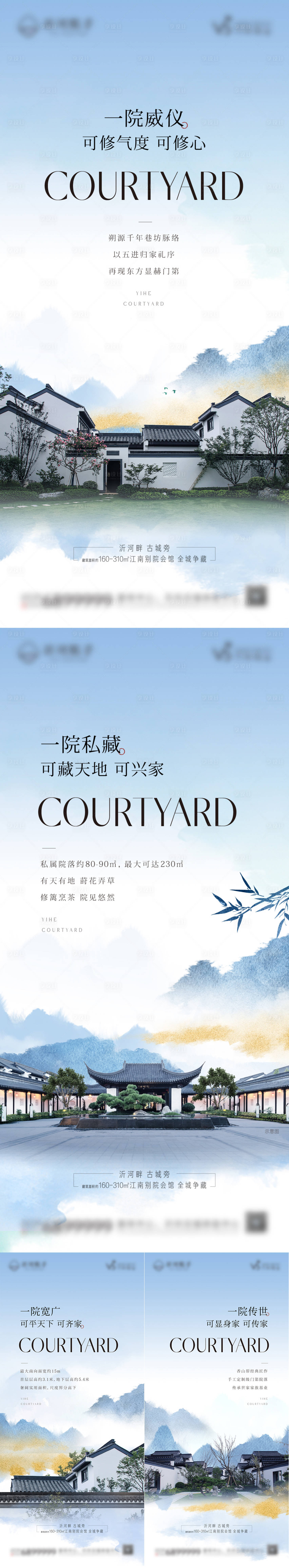 源文件下載【享設計】搜索編號：33360011046345875【院子價值點刷屏海報】
