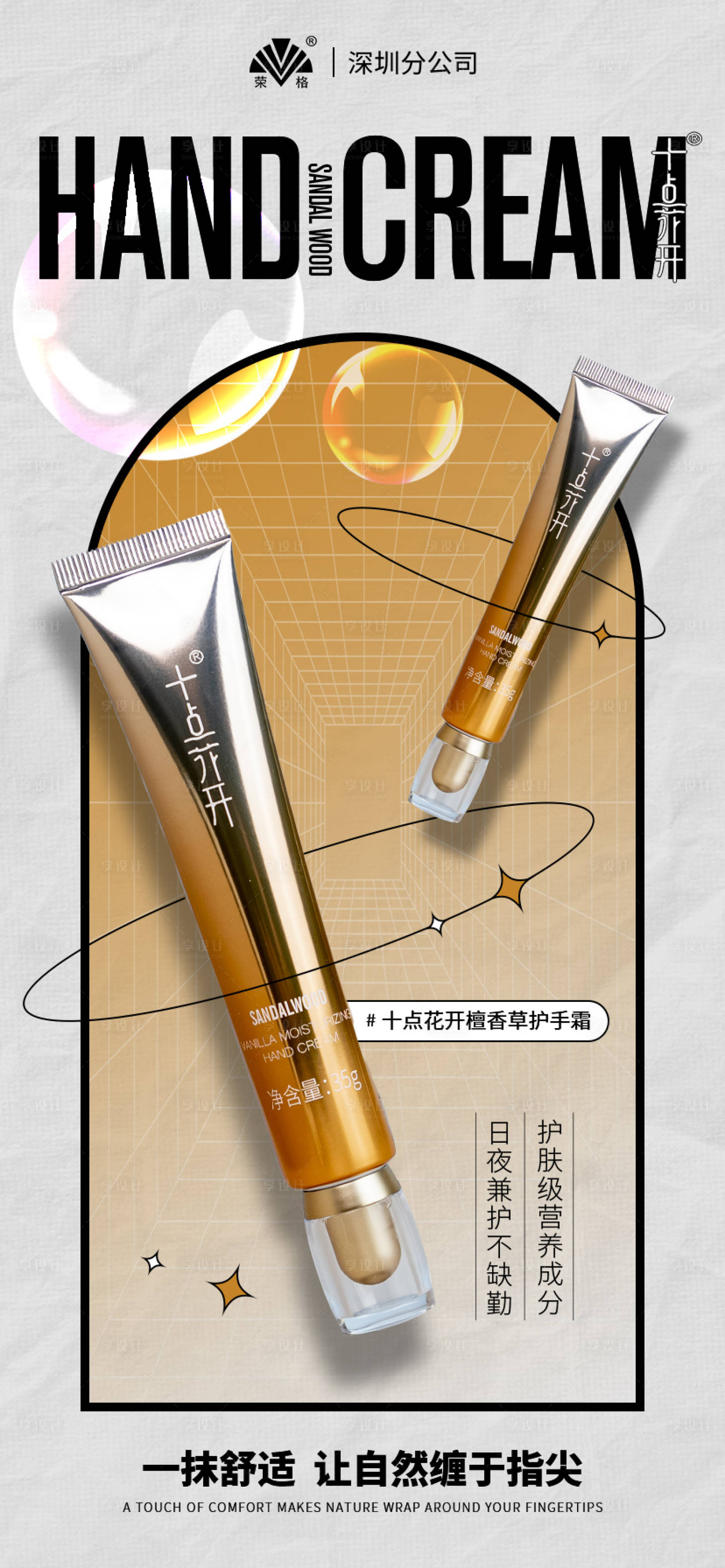 源文件下载【享设计】搜索编号：60060011219285480【新零售产品营销宣传海报】