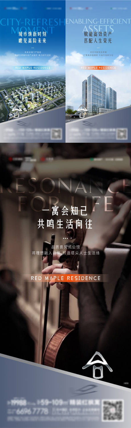 源文件下載【享設(shè)計(jì)】搜索編號：87090010936466798【城市價(jià)值刷屏】