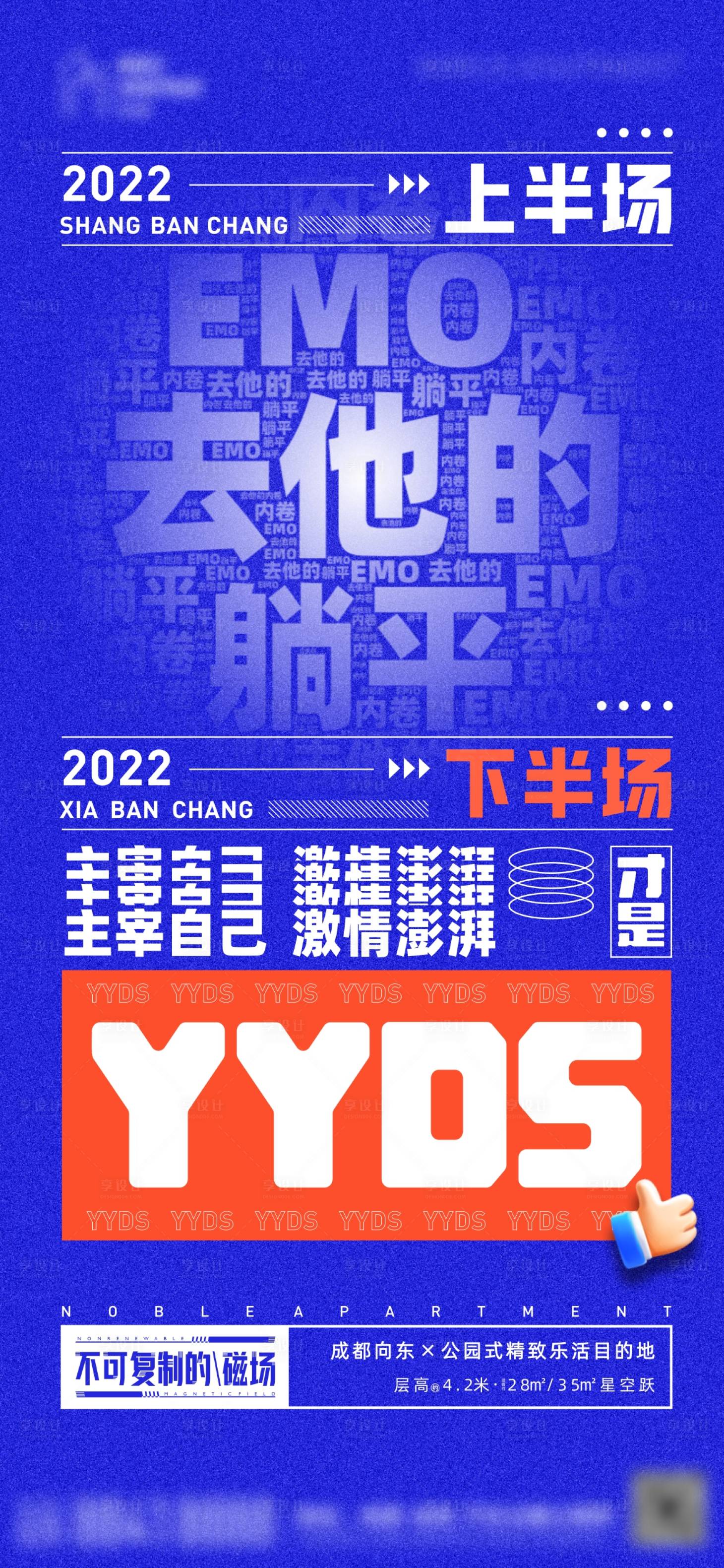 源文件下载【深蓝口号海报】编号：49260011347015051