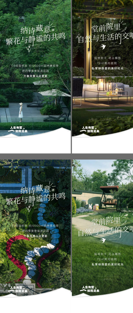 源文件下载【地产价值点海报】编号：10250010858023347