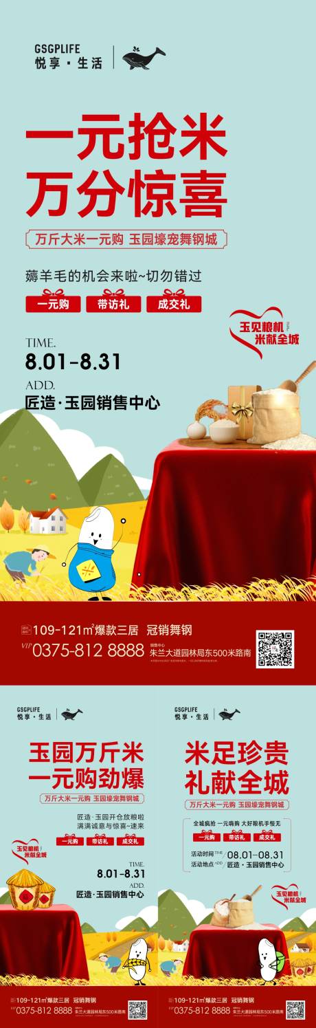 源文件下载【送大米 】编号：41600011373032249