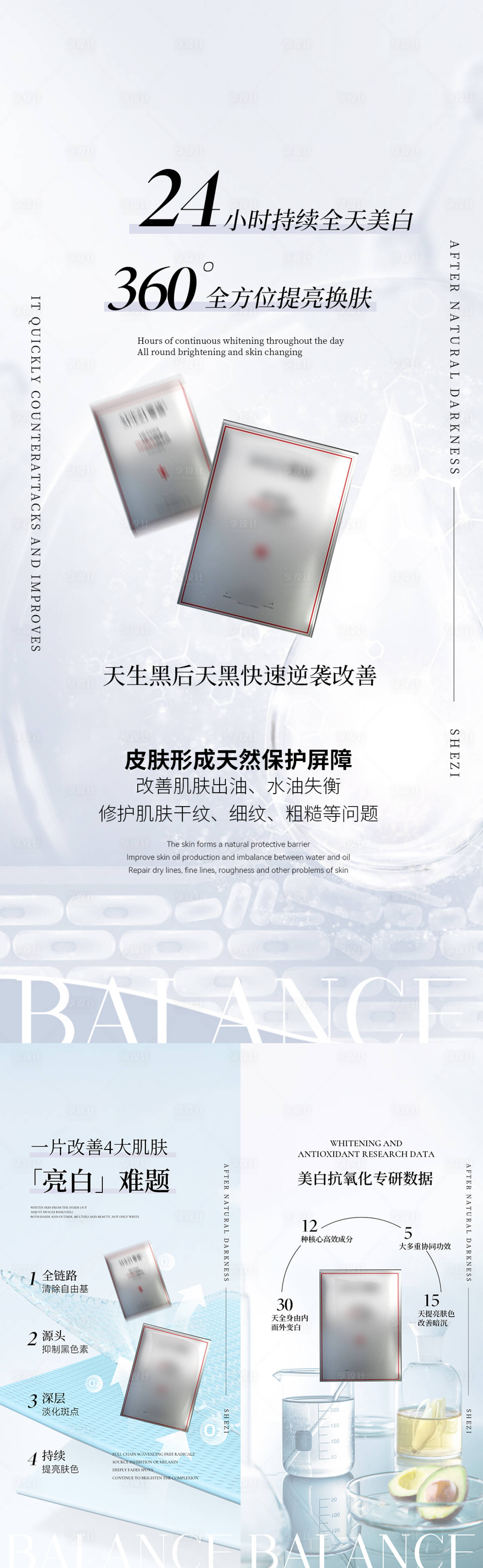 源文件下載【享設計】搜索編號：22810011361433709【微商海報】