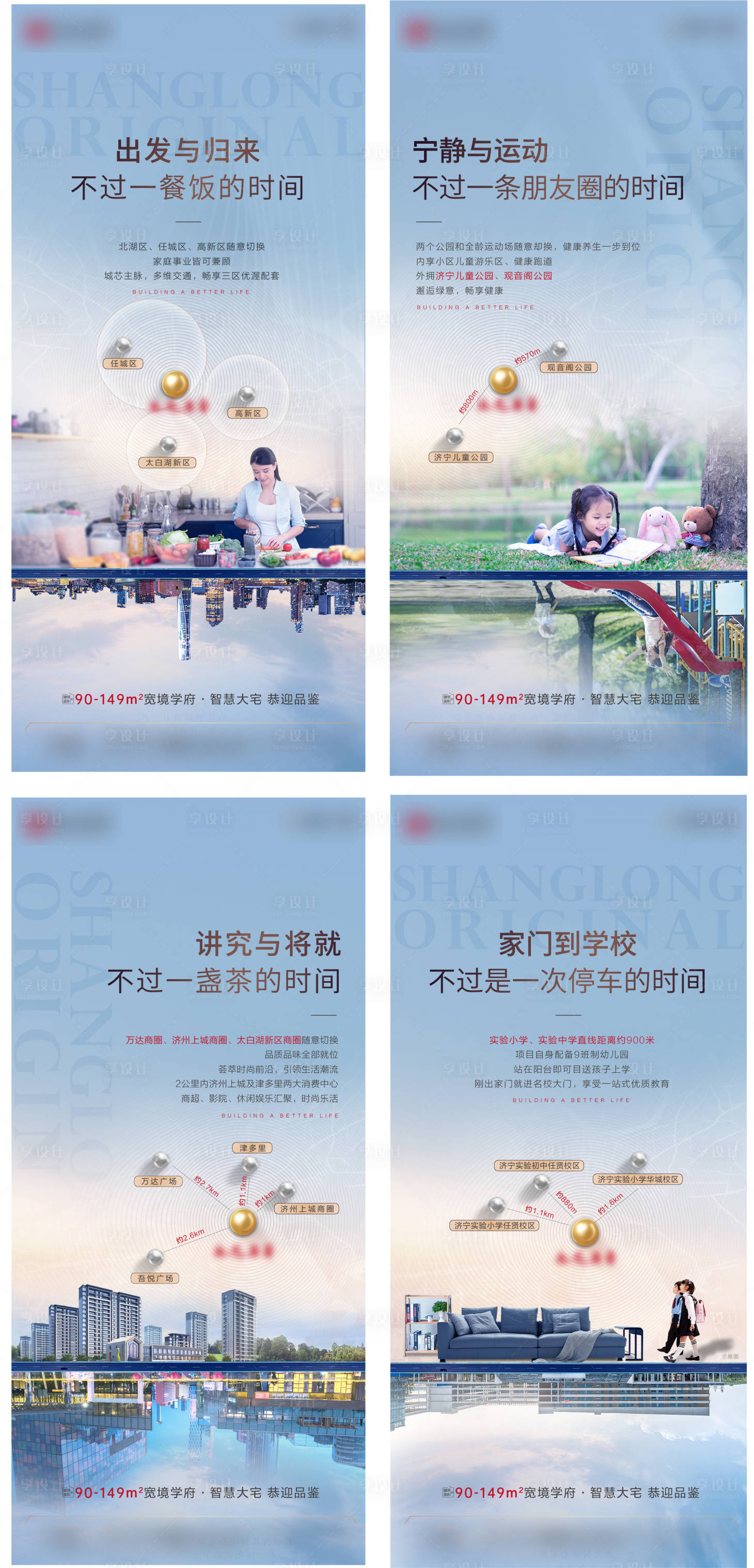 源文件下载【区位配套价值点微推】编号：30050011237495349