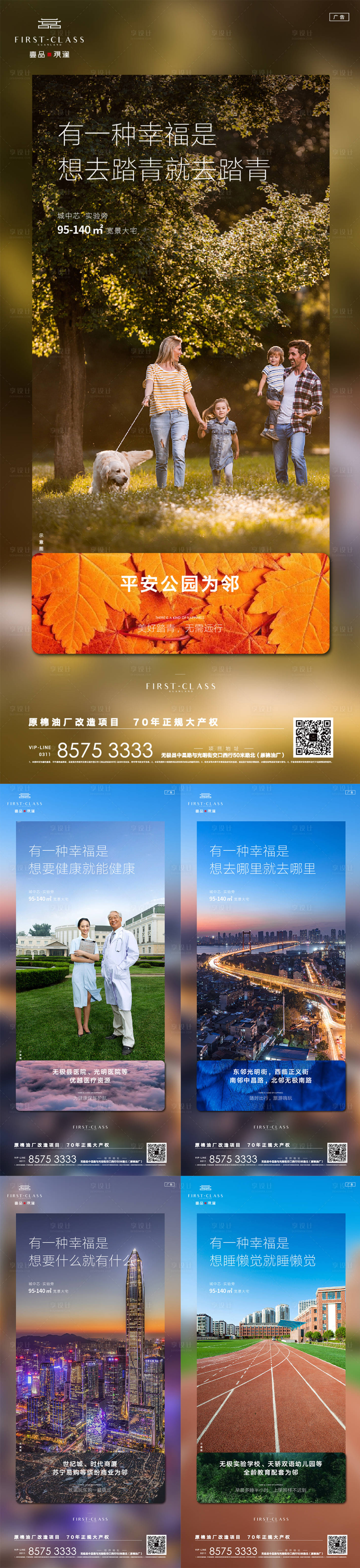 源文件下載【享設計】搜索編號：37230011066511291【賣點微信】