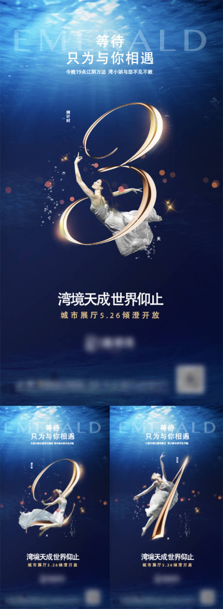 源文件下載【展廳開放倒計時系列】編號：88910011100905732