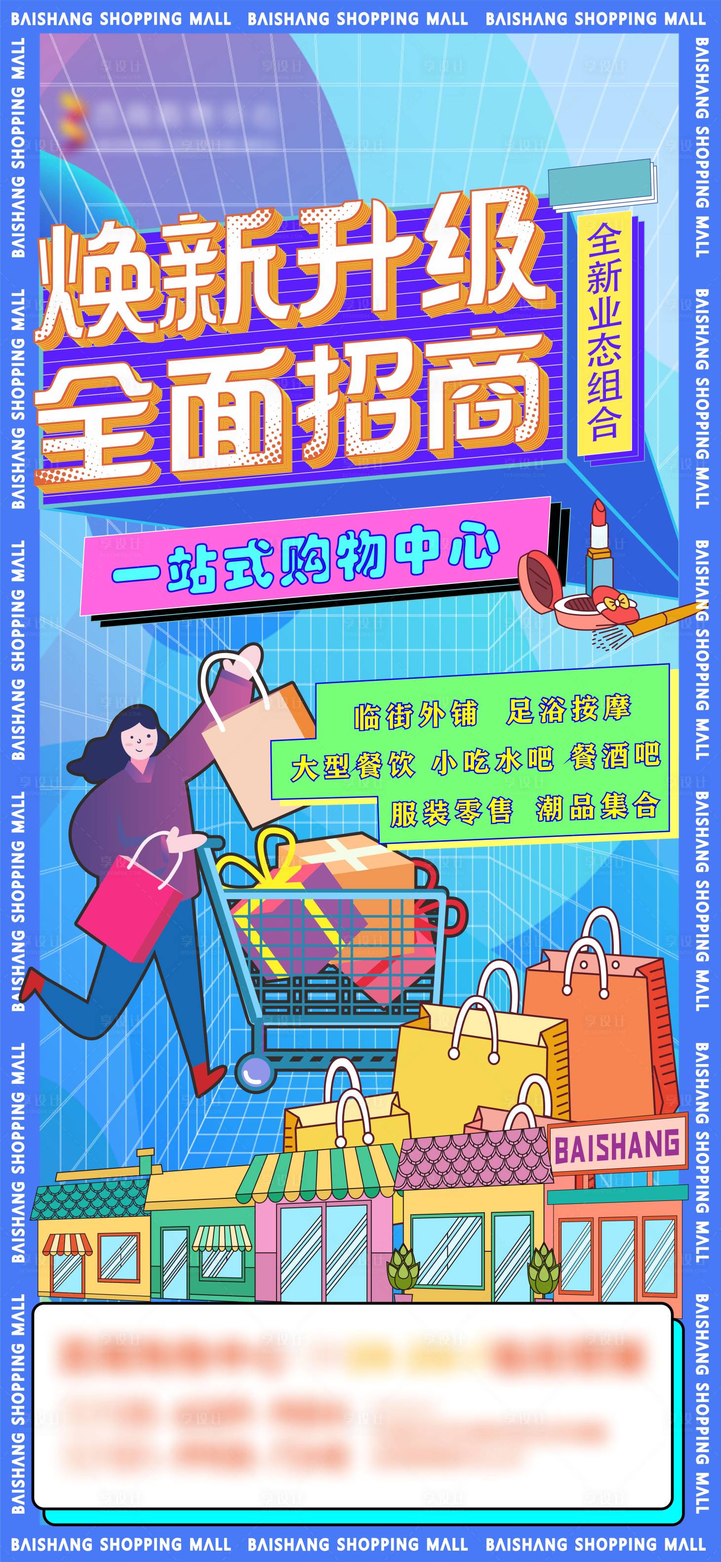 源文件下载【招商海报】编号：37950010898343020