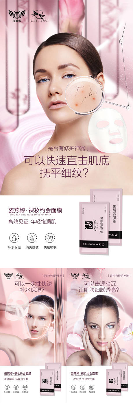 源文件下载【微商人物医美海报】编号：66610010898208484