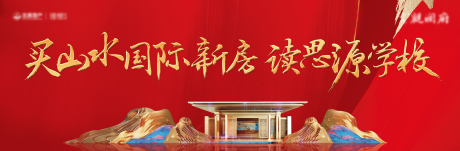 源文件下載【享設計】搜索編號：97940010845998188【地產主形象】