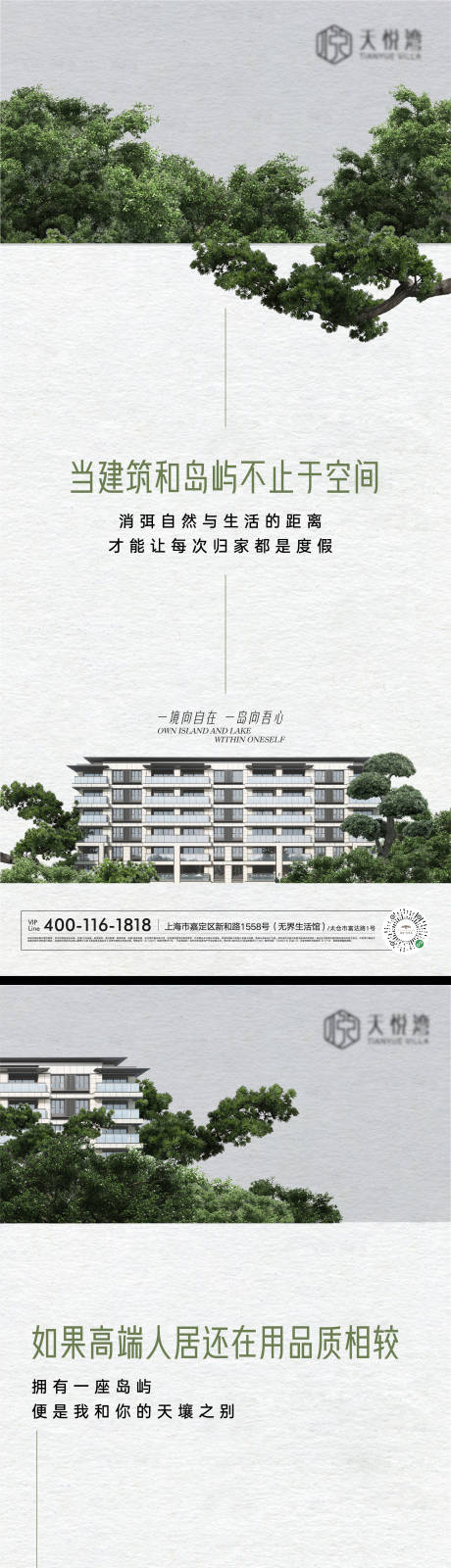 源文件下载【地产园林价值点微信海报】编号：72620011383915531
