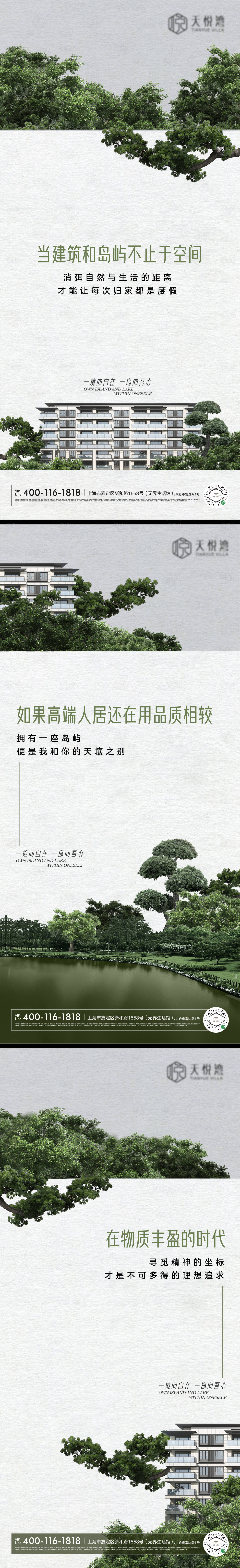 源文件下載【享設(shè)計】搜索編號：72620011383915531【地產(chǎn)園林價值點微信海報】