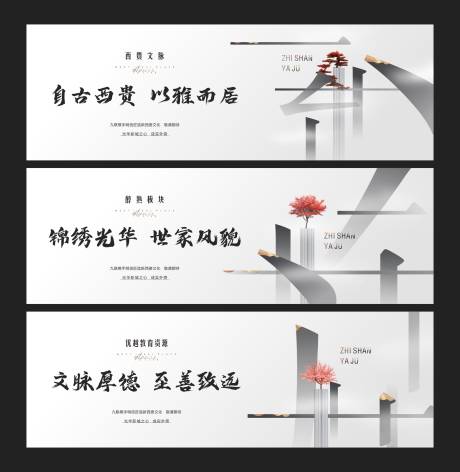 源文件下载【高端创意地产新中式海报】编号：55100011154409099