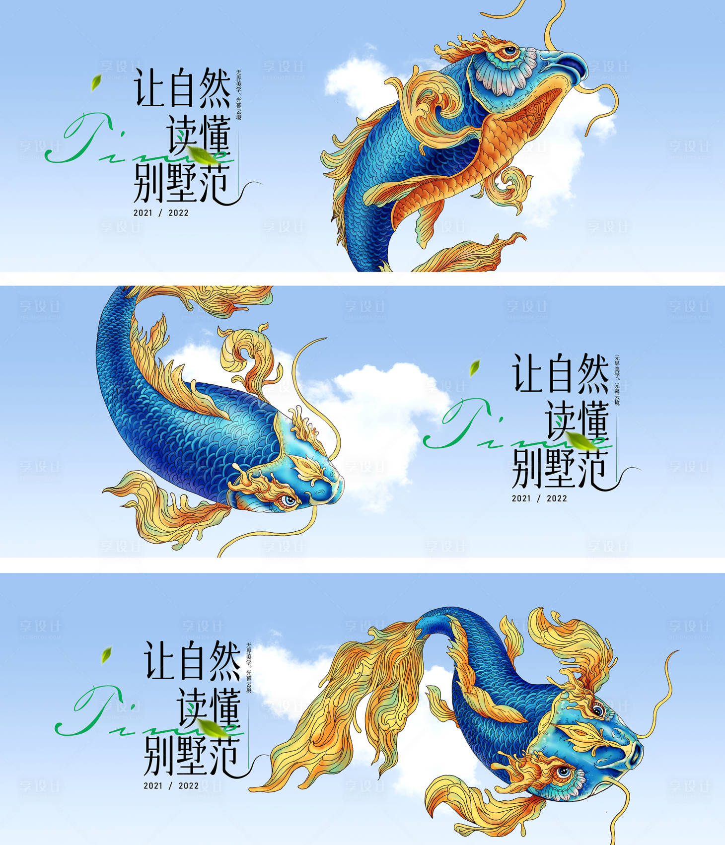 源文件下载【地产户外 】编号：11150011112405216