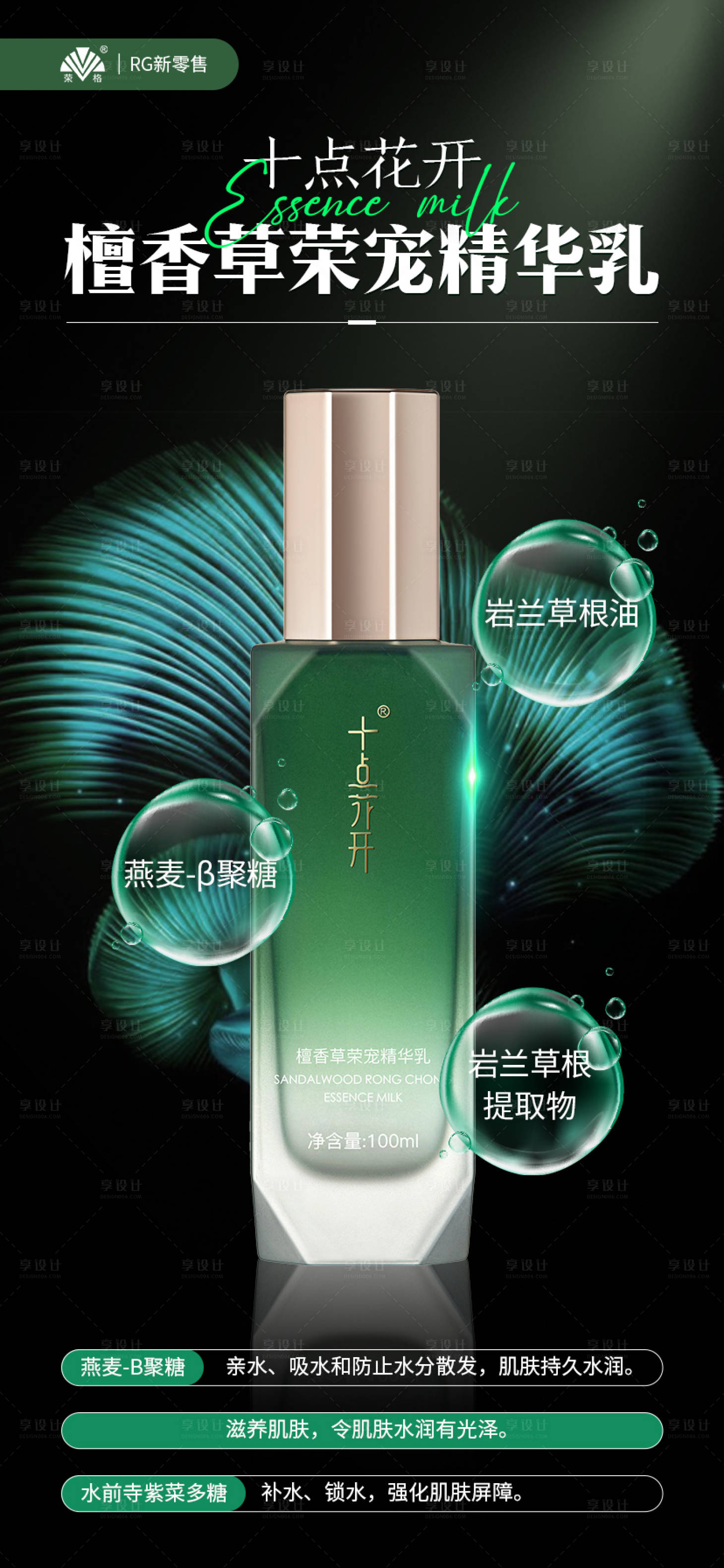源文件下載【享設計】搜索編號：49010011312024047【新零售產品宣傳海報 】