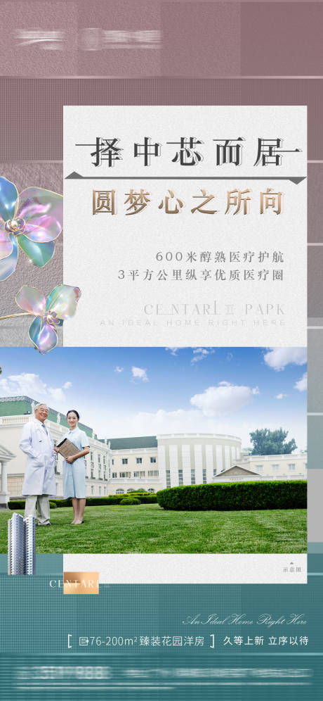 源文件下载【区位配套价值系列单图】编号：13640011083978125