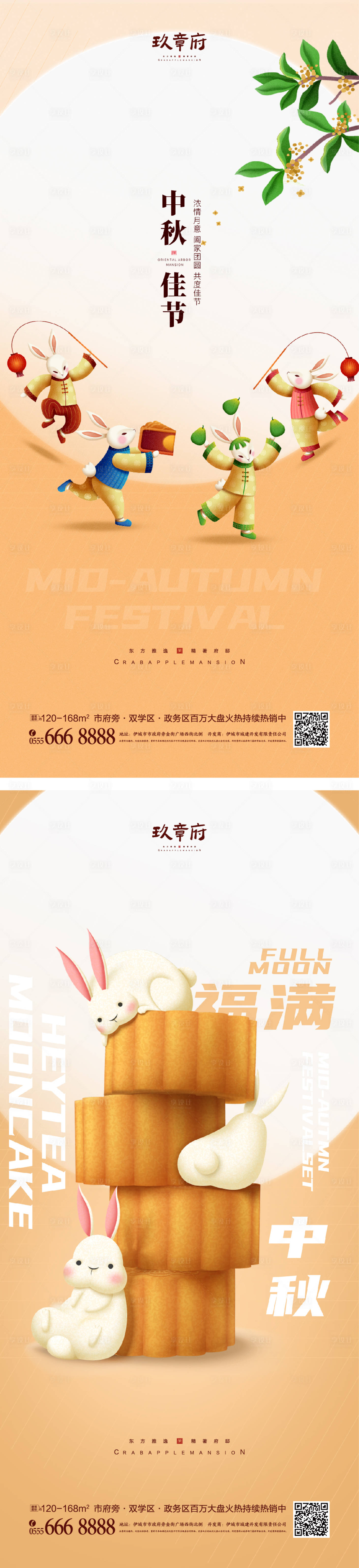 源文件下载【享设计】搜索编号：87100011170246300【中秋节节日海报】