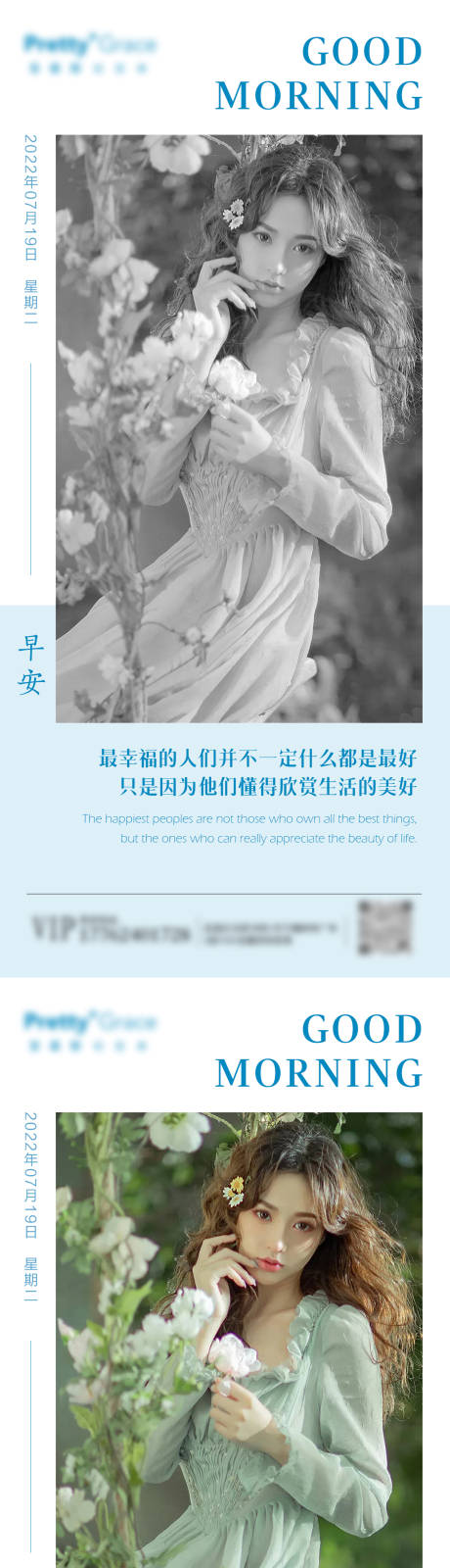 源文件下载【简约文艺女生早安晚安图甜美轻奢海报】编号：60190010969556300
