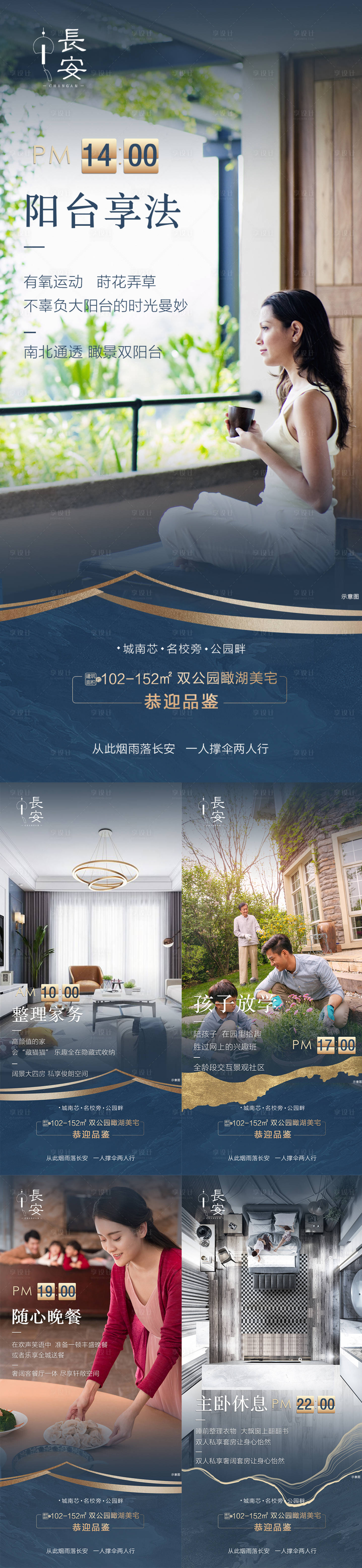 源文件下载【享设计】搜索编号：29170011047673189【时间点系列海报】