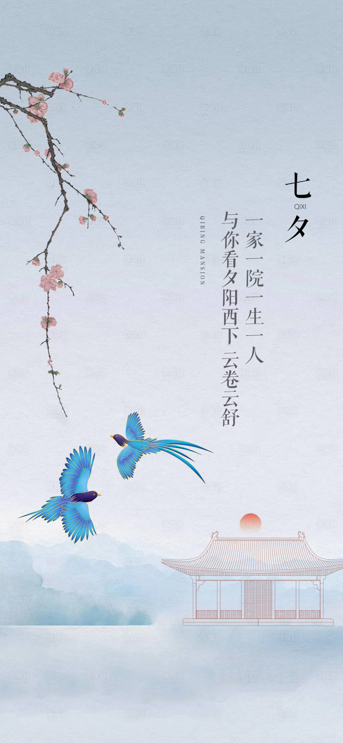 源文件下載【享設計】搜索編號：90930011211864584【七夕情人節海報】