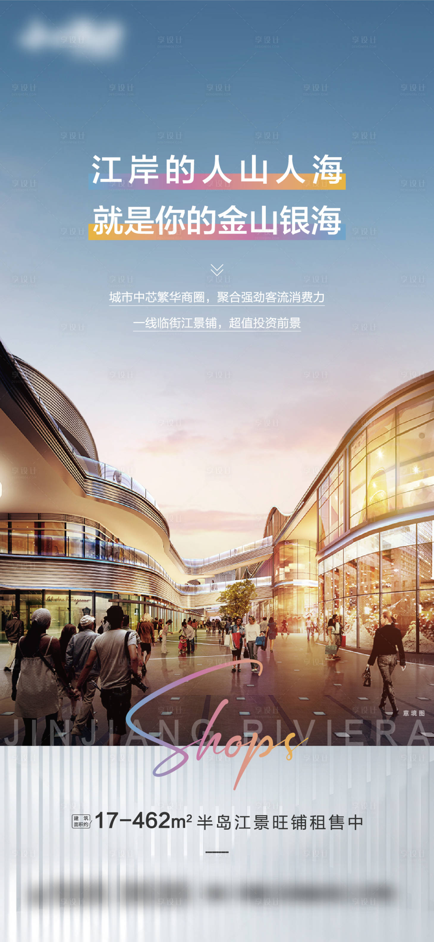 源文件下载【地产实景准现房商业价值点海报】编号：21410011256756241