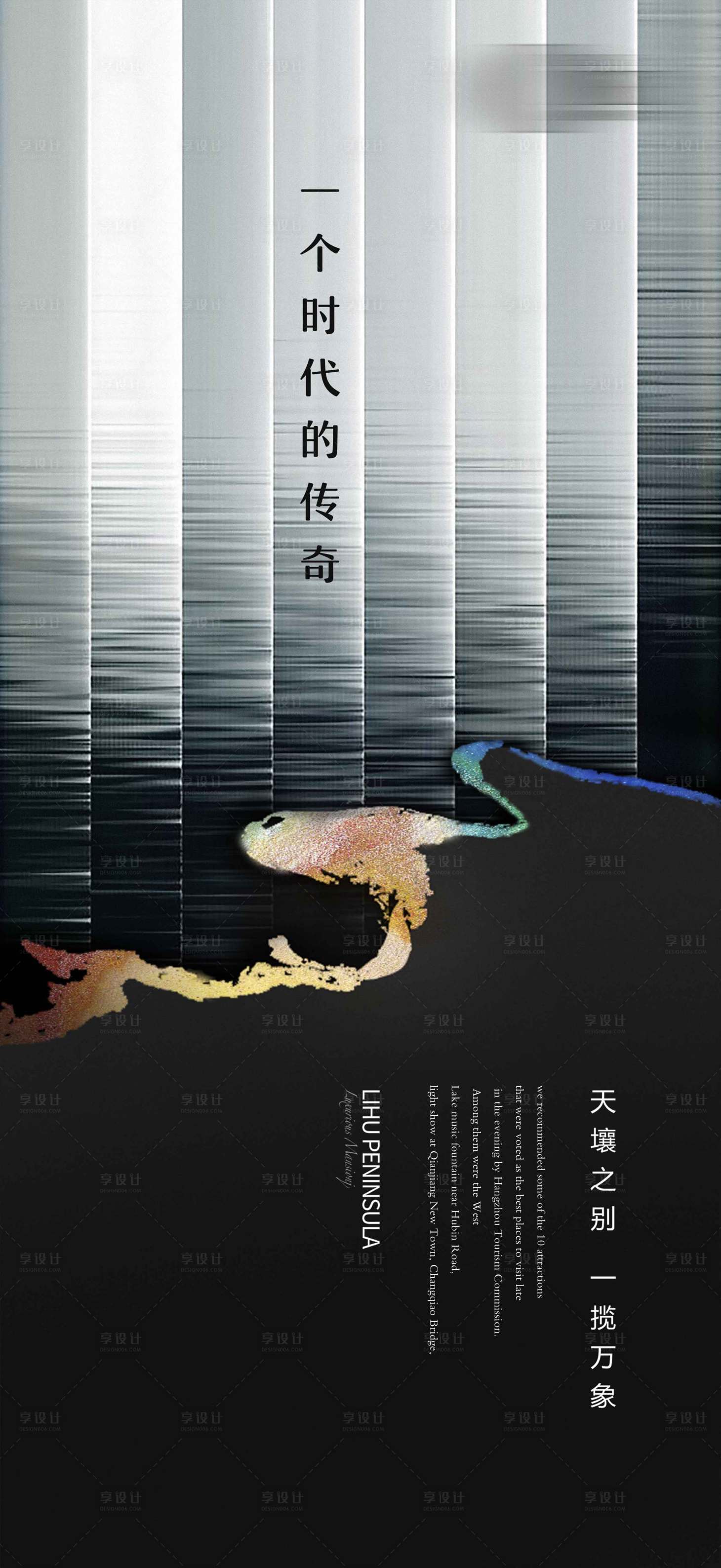 源文件下载【享设计】搜索编号：59580010986823991【地产价值点黑金海报】