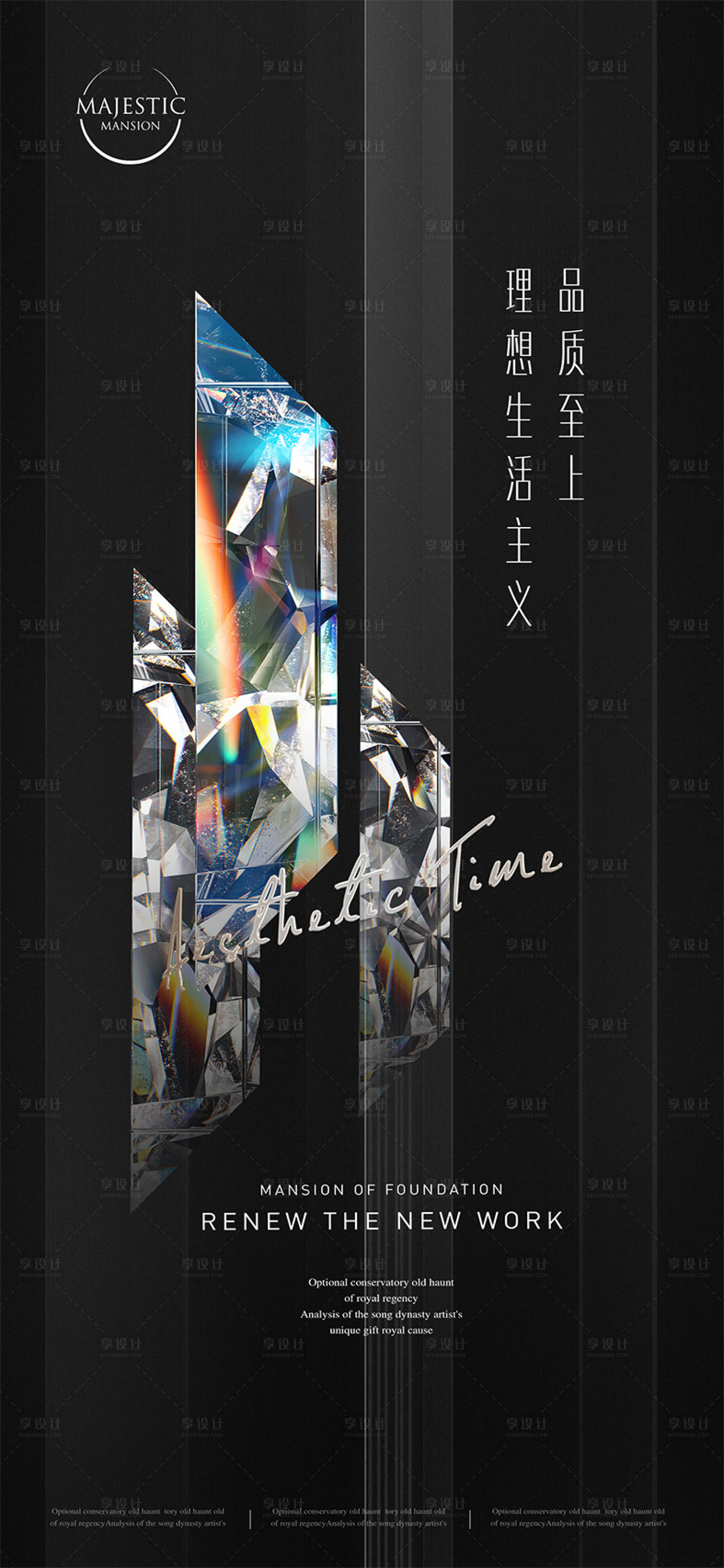 源文件下載【高端地產海報】編號：38280011075377342