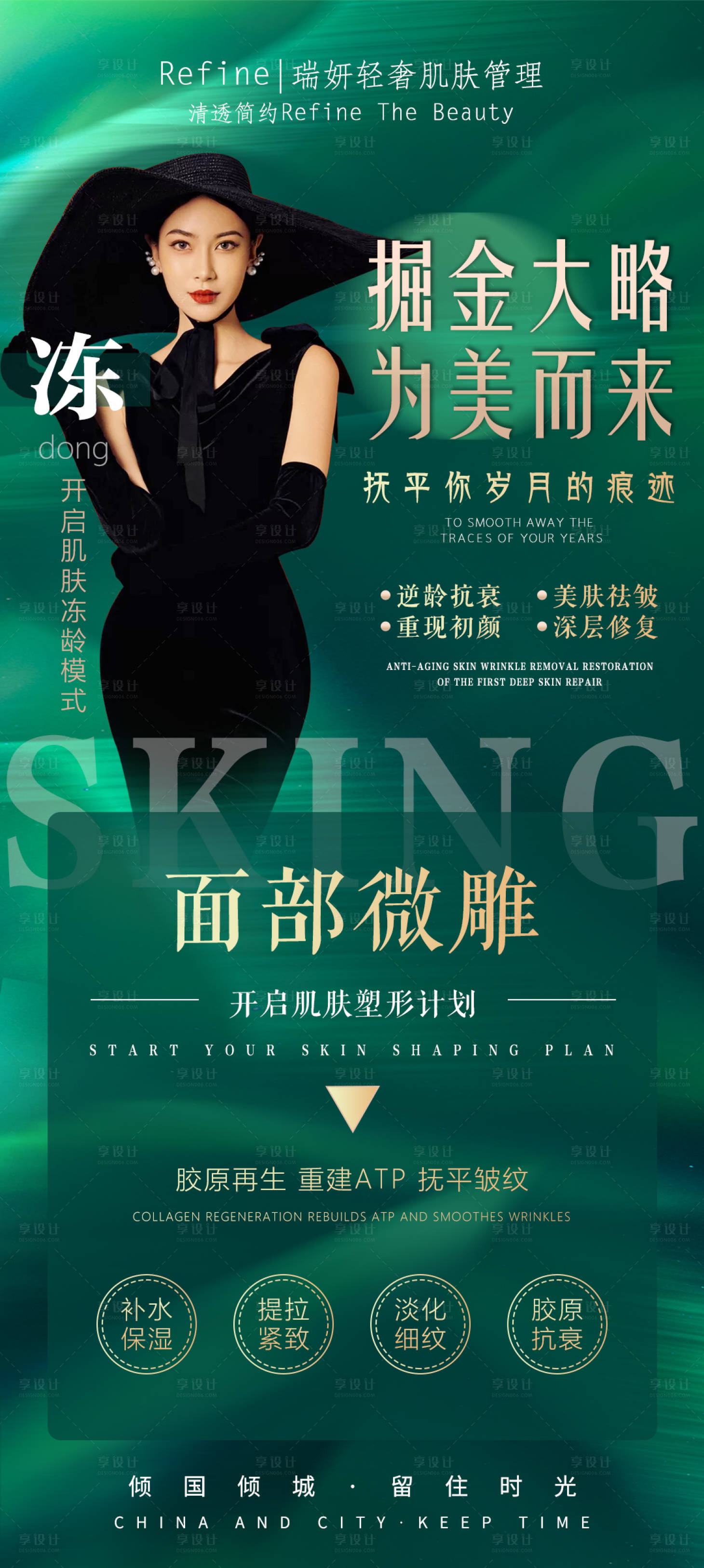 源文件下載【享設計】搜索編號：95360011277604487【面部微雕  】