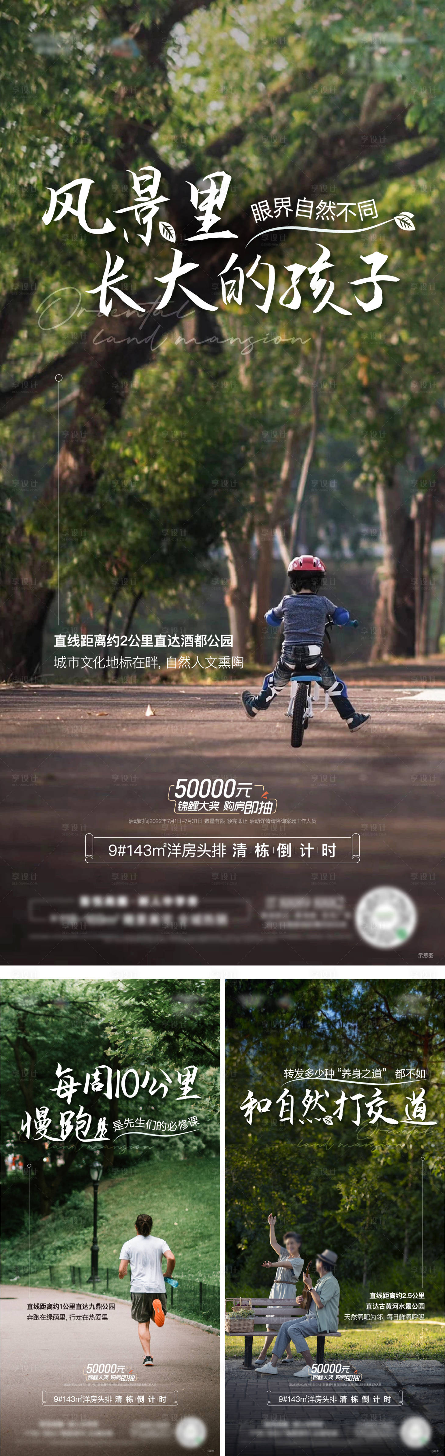 源文件下載【享設計】搜索編號：23500011313523355【房地產(chǎn)價值點刷屏】