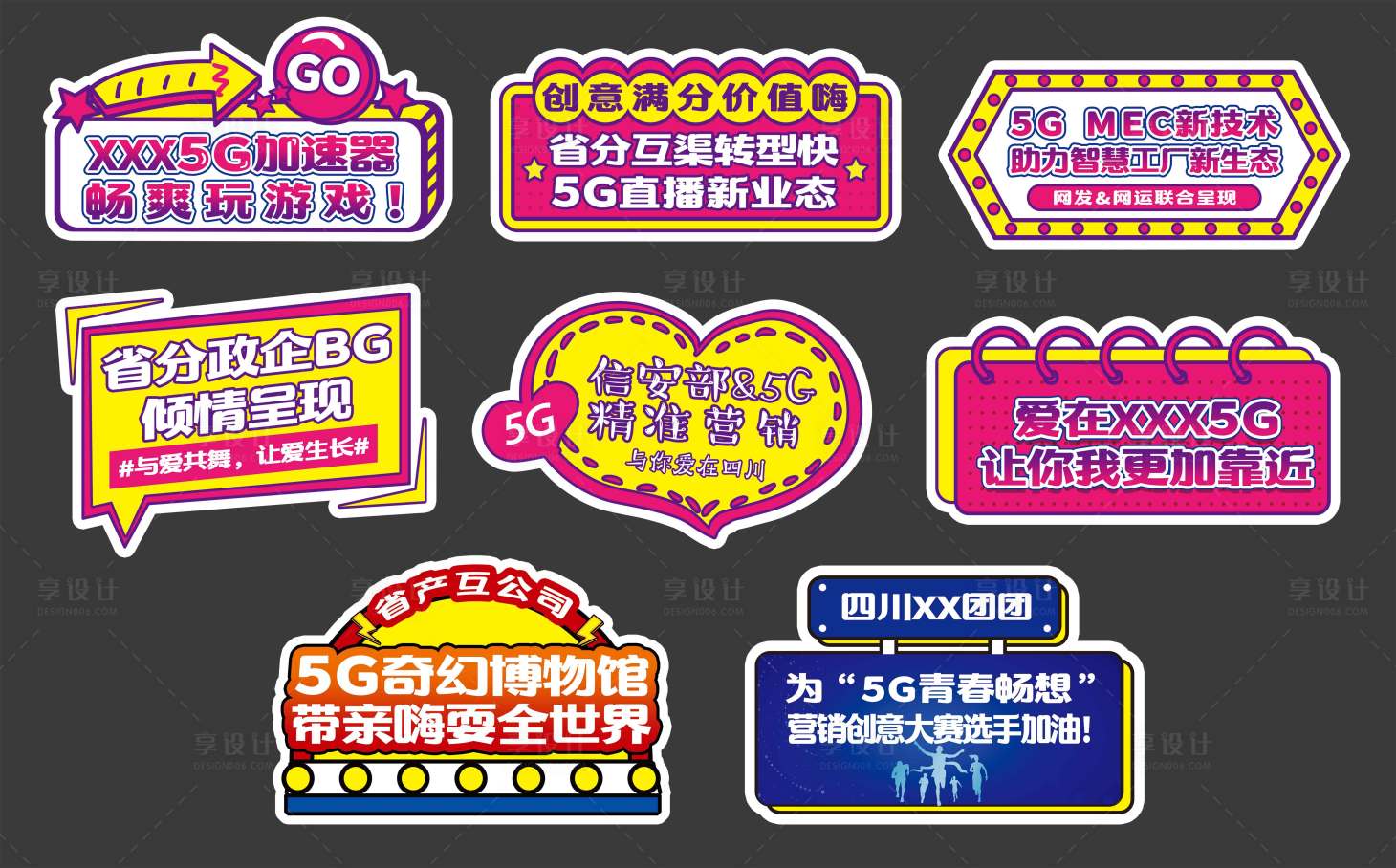 源文件下載【享設計】搜索編號：56980010837056769【通信企業手舉牌】