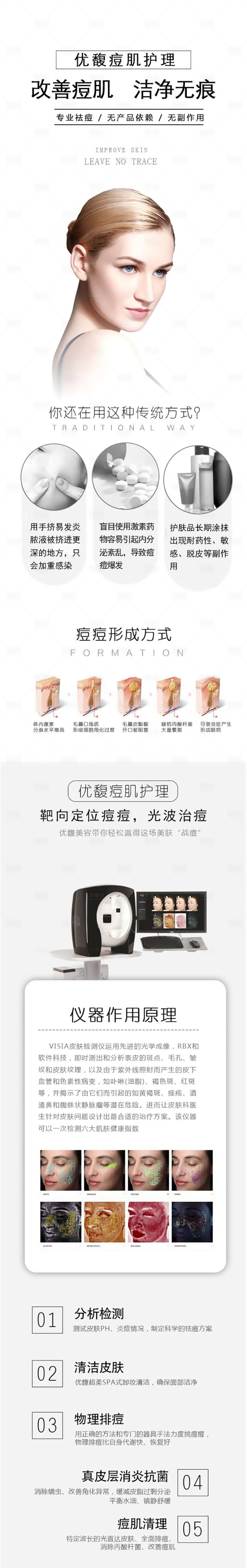 源文件下載【享設計】搜索編號：28580011351255201【美業詳情頁】
