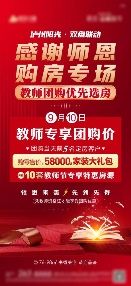 源文件下载【教师节优惠活动】编号：17200011038147574