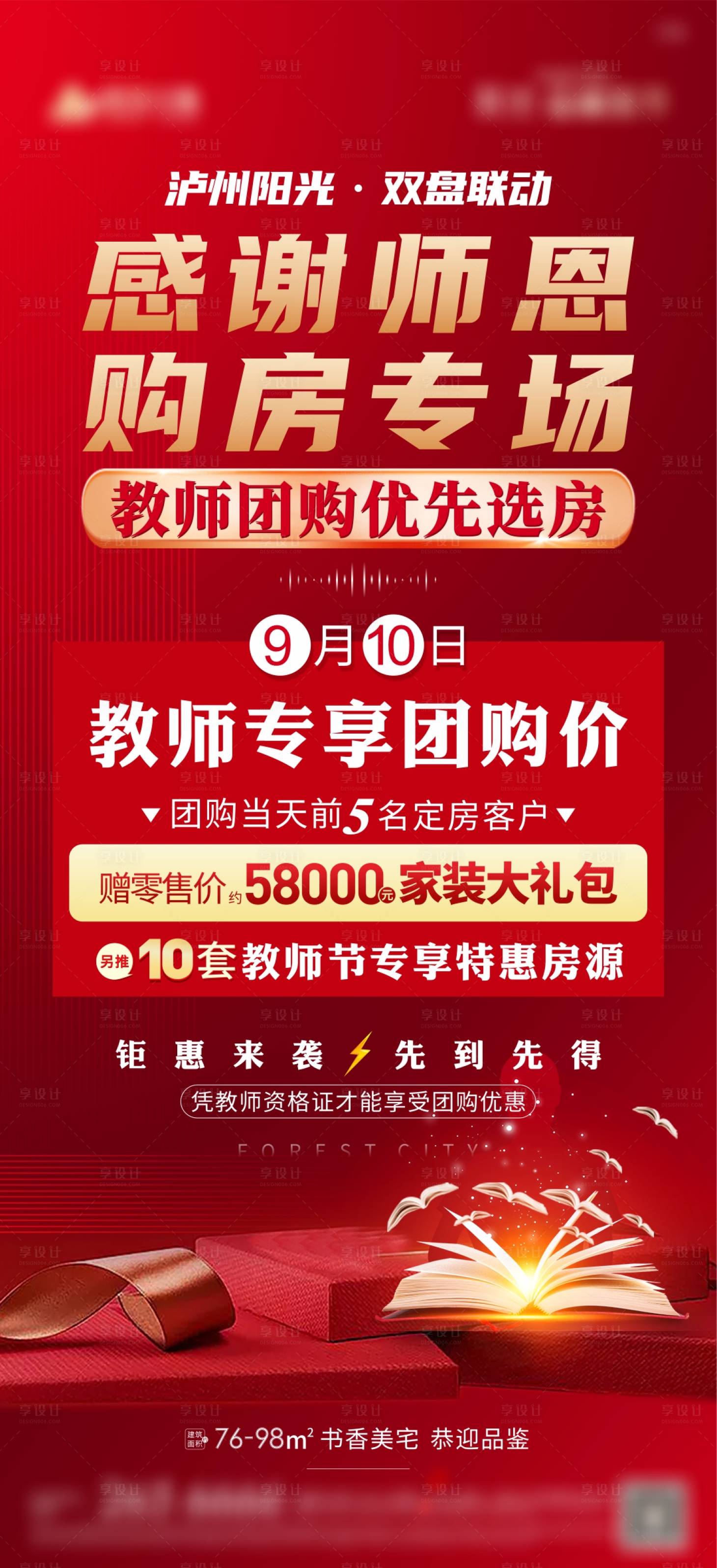 源文件下载【教师节优惠活动】编号：17200011038147574