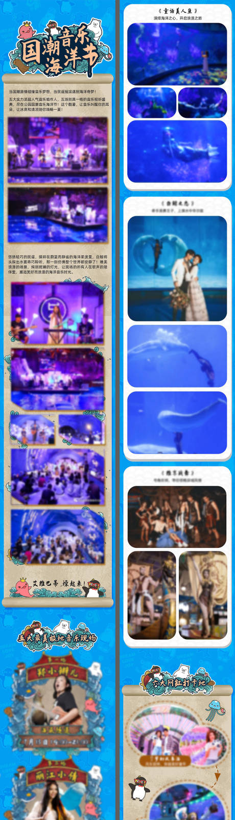 源文件下载【蓝色活动文旅地产推文长图海报】编号：93020011001668226