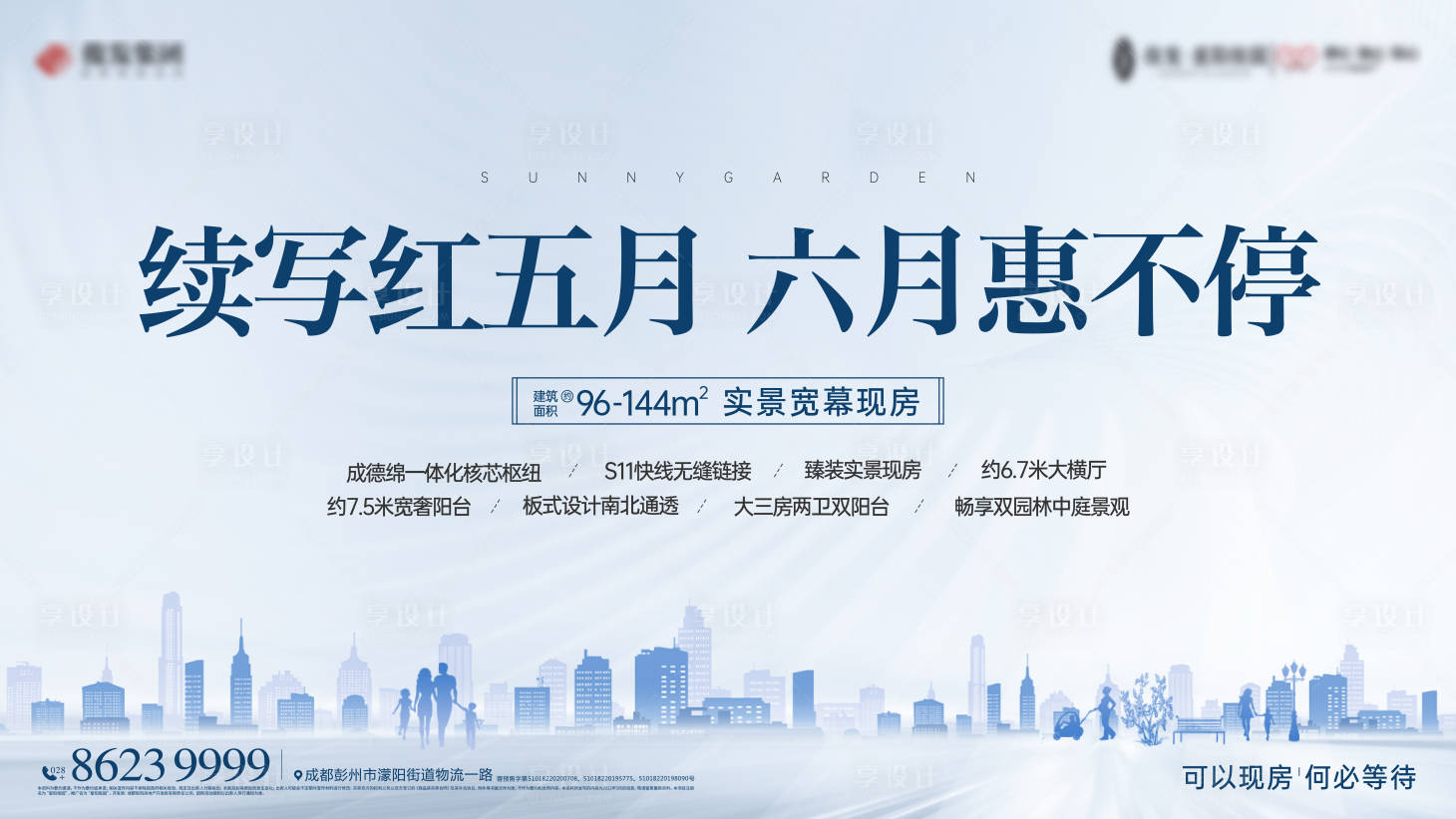 源文件下载【享设计】搜索编号：27330011068281338【地产】