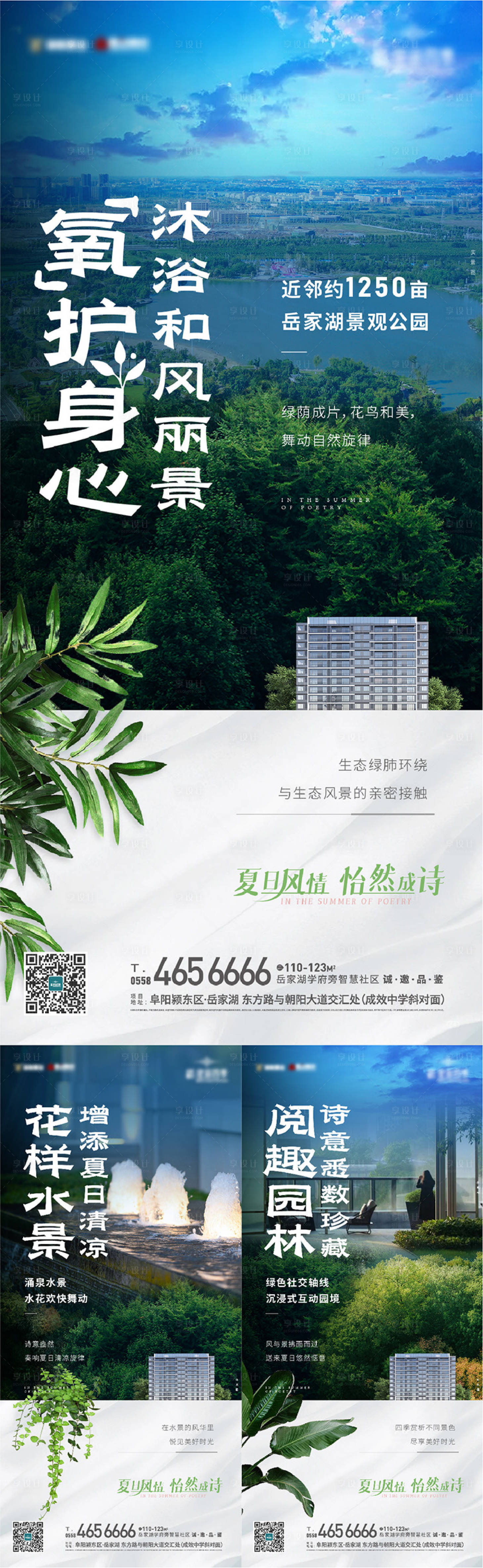 源文件下載【享設(shè)計】搜索編號：89750011214897928【地產(chǎn)園林價值點】