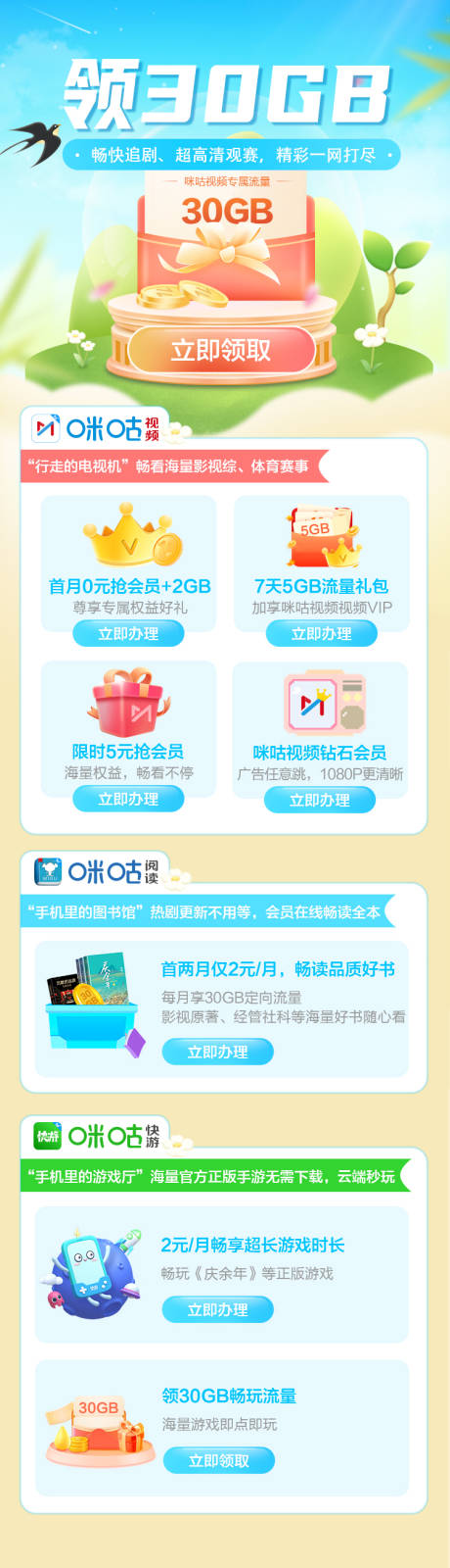源文件下载【咪咕】编号：19220011191614287