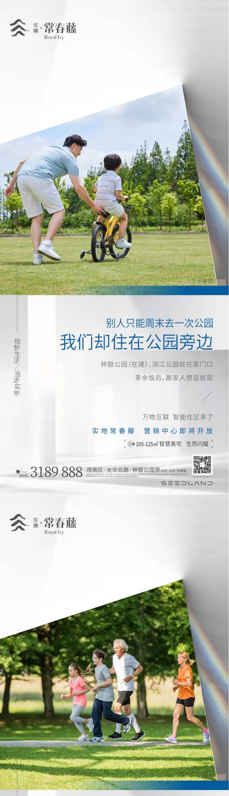 源文件下載【享設計】搜索編號：54350010860862752【地產學校賣點海報】