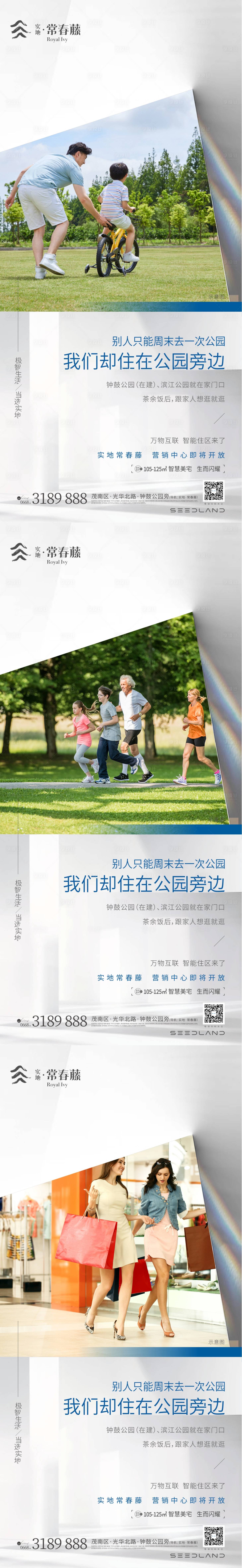 源文件下載【享設計】搜索編號：54350010860862752【地產學校賣點海報】