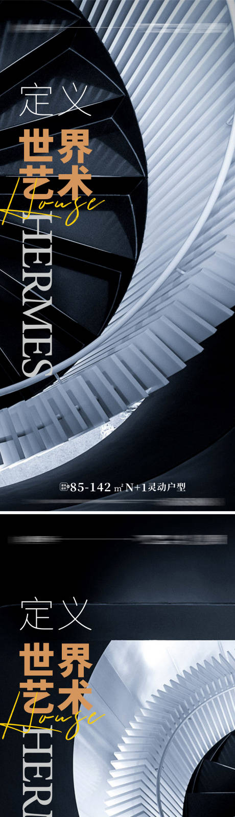源文件下载【地产高端价值点海报】编号：40550011356496231