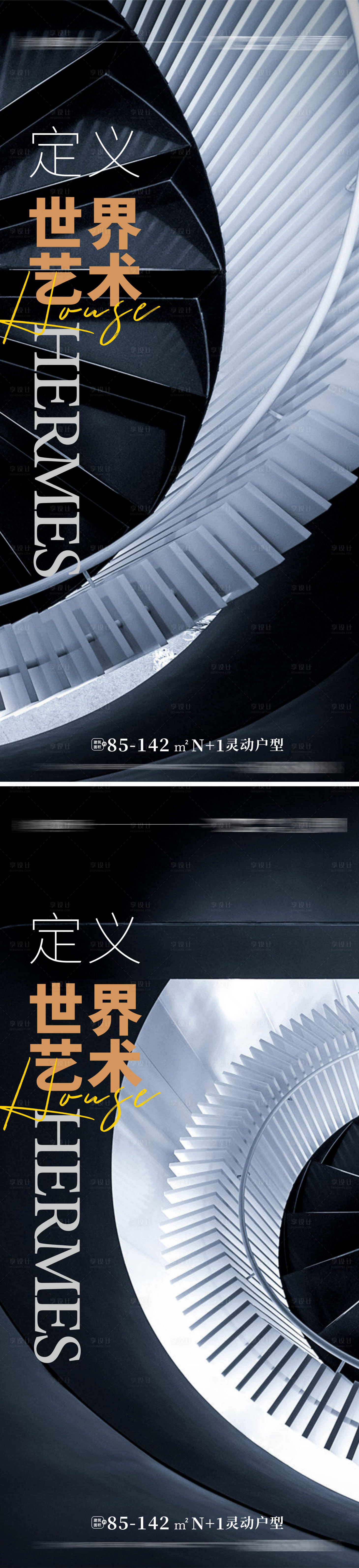 源文件下载【享设计】搜索编号：40550011356496231【地产高端价值点海报】