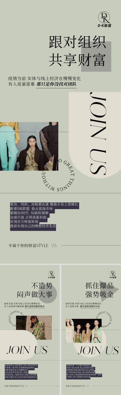源文件下载【招商海报】编号：19870011109858110