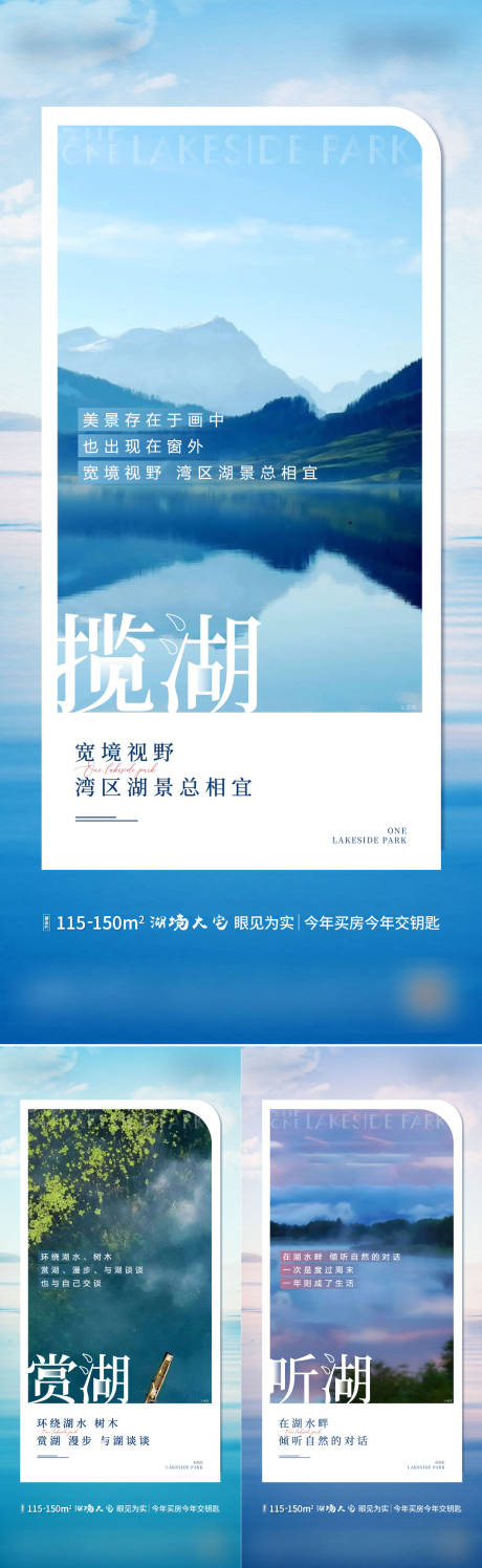 源文件下载【湖居生活系列单图】编号：20220721101549672