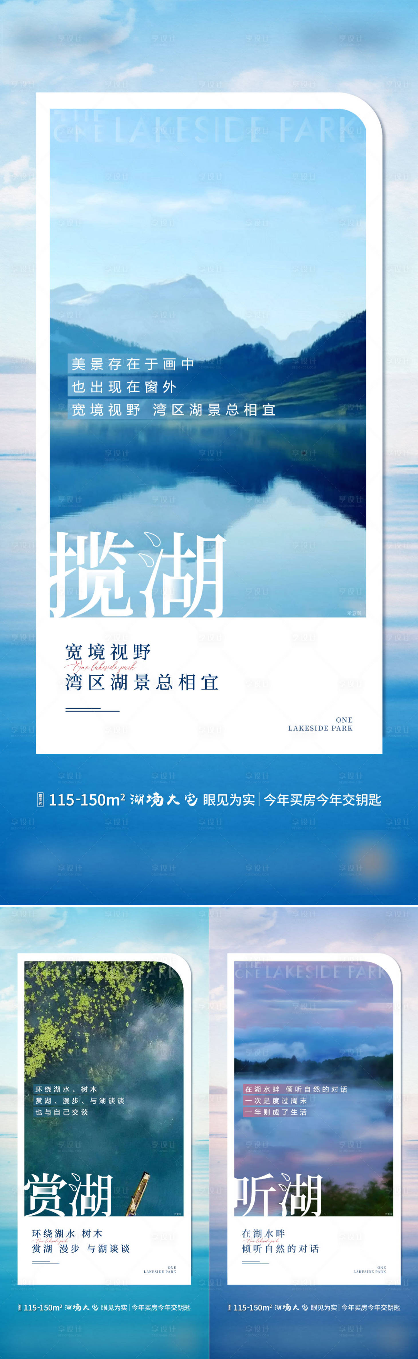 源文件下載【享設計】搜索編號：34170011193054030【湖居生活系列單圖】