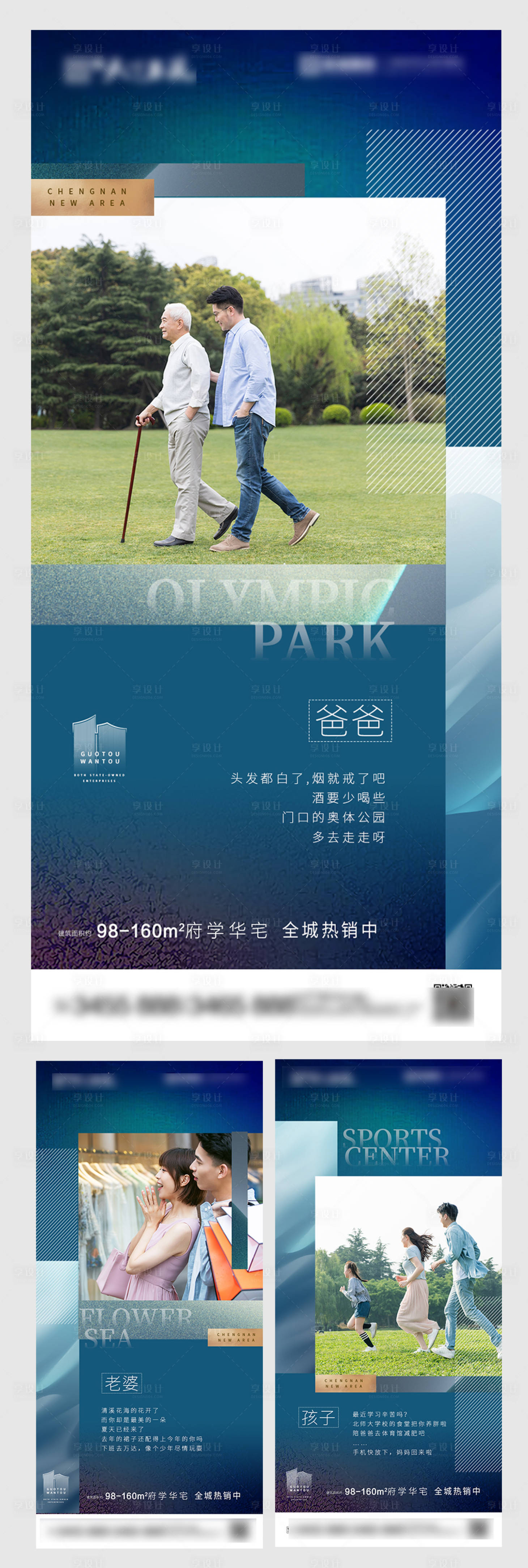 源文件下载【享设计】搜索编号：40590011266467514【刷屏稿】